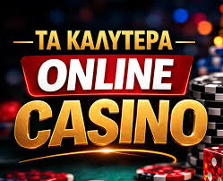 Online Casino Χωρίς Ταυτοποίηση Η Νέα Τάση στον Τζόγο